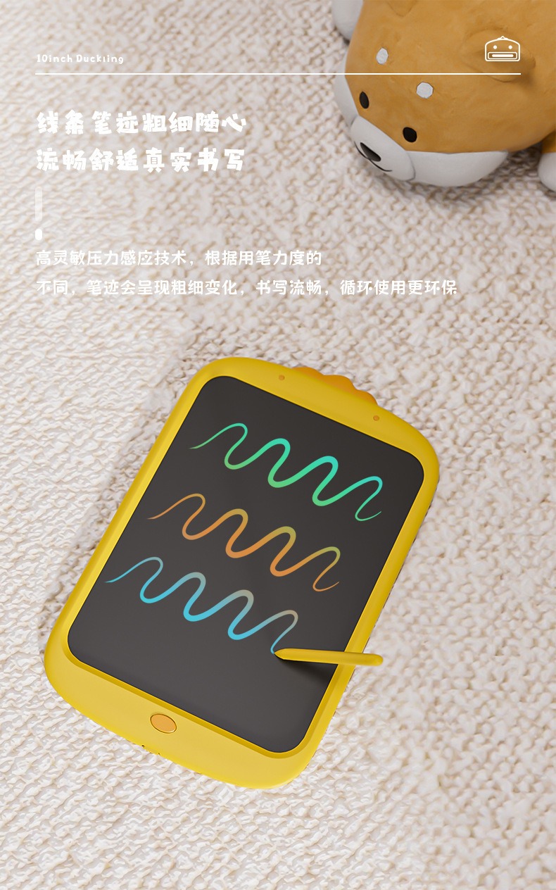 10寸儿童画板