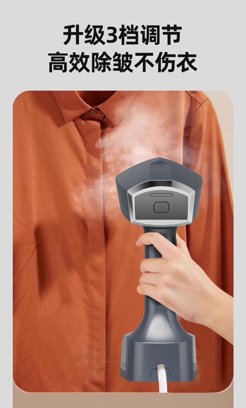手持蒸汽挂烫机