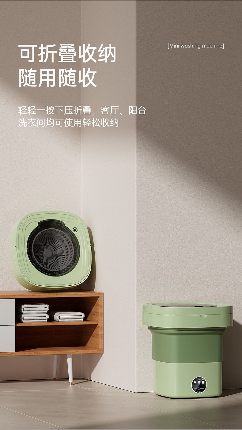 折叠洗衣机