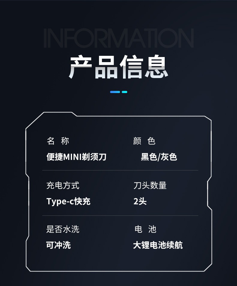电动迷你剃须刀