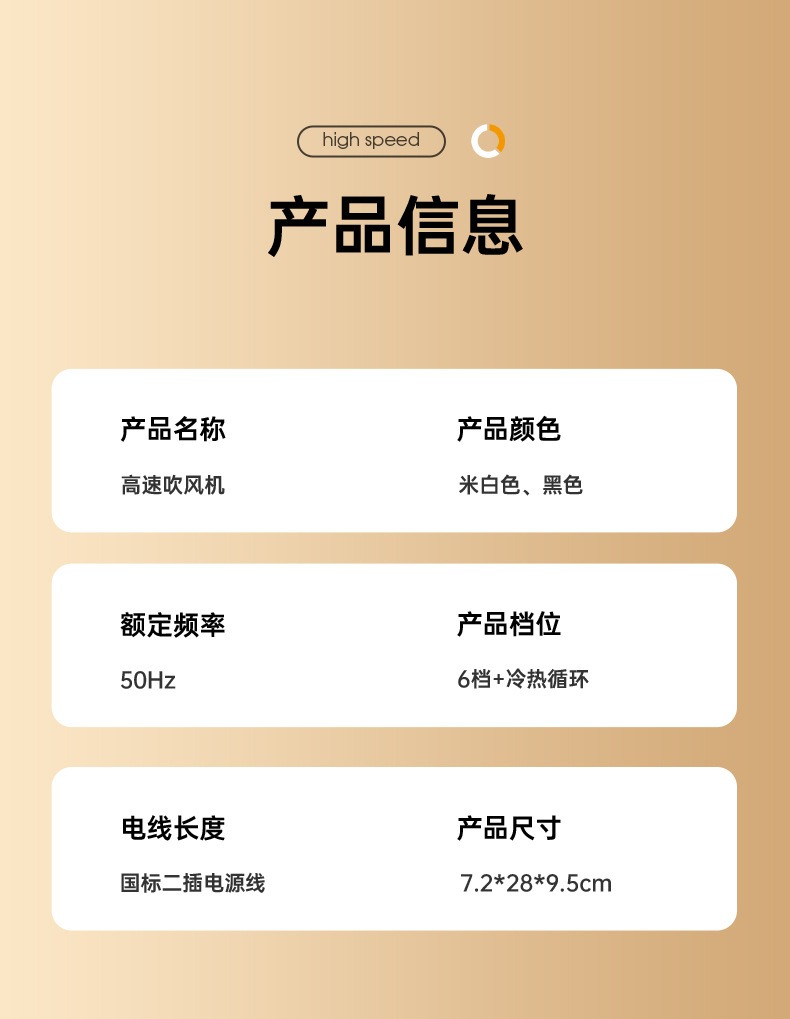 负离子高速吹风机