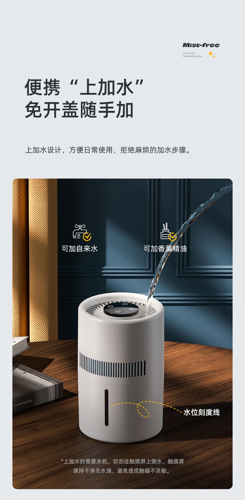 桌面无雾加湿器