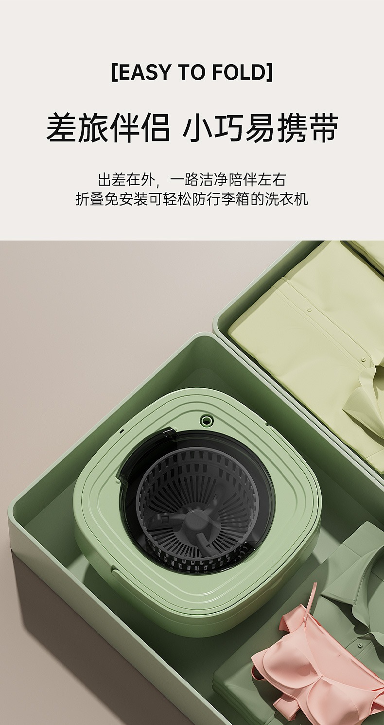 折叠洗衣机