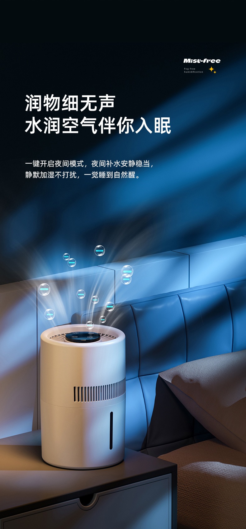 桌面无雾加湿器