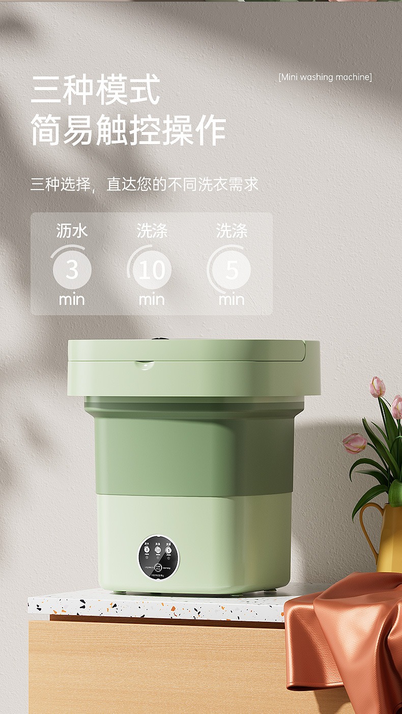 折叠洗衣机