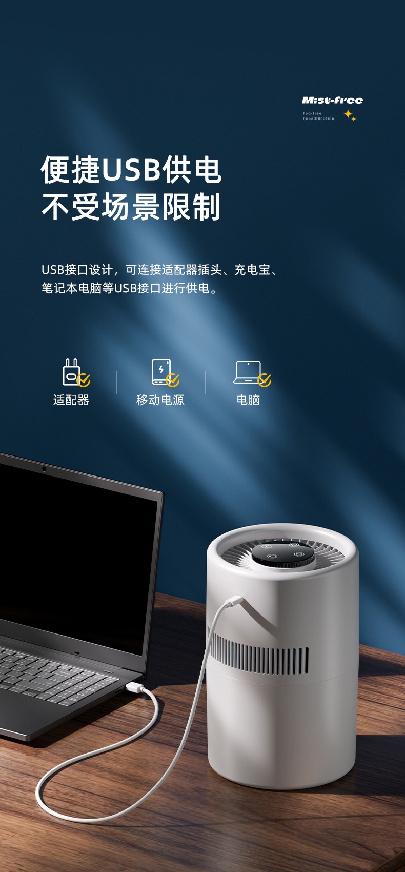 桌面无雾加湿器