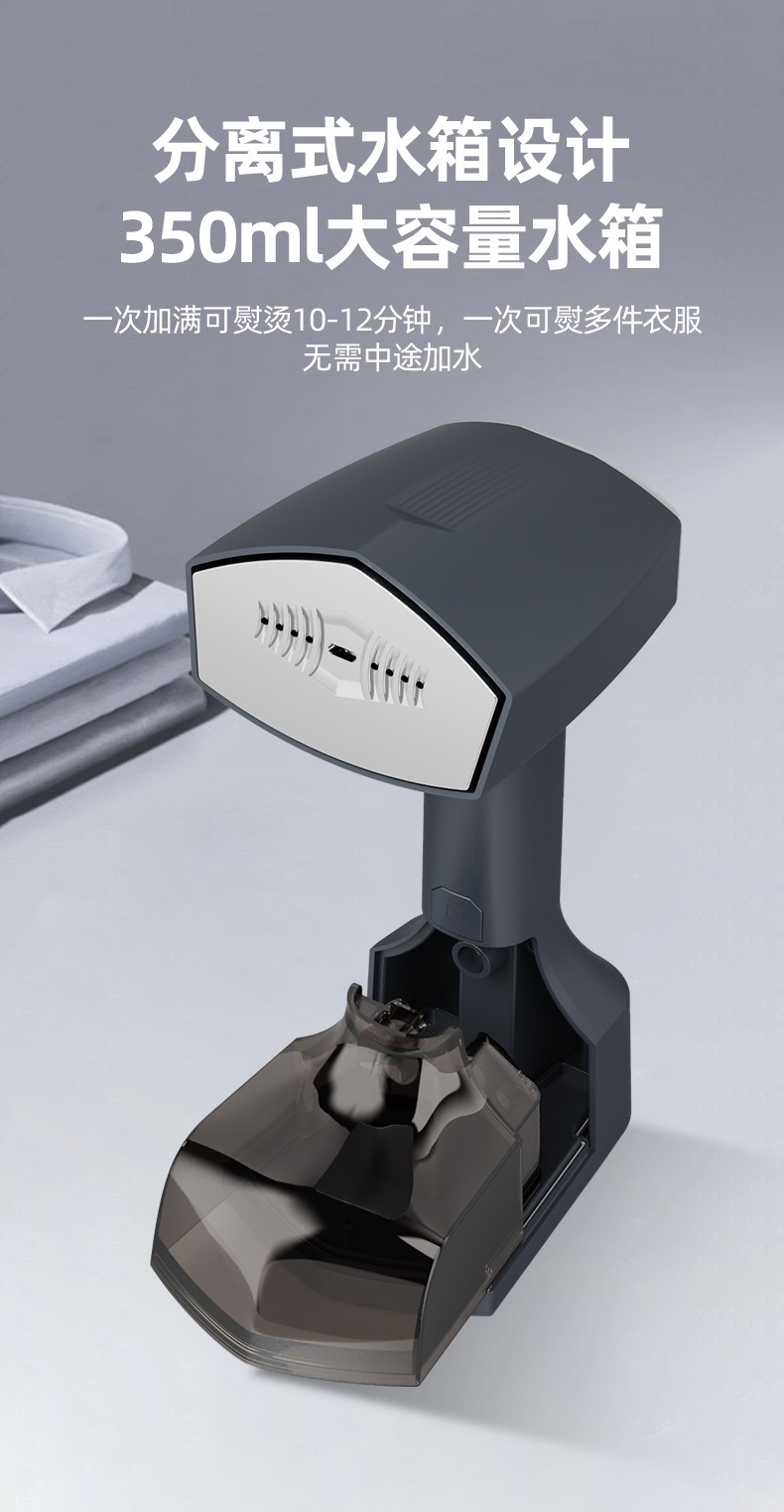 手持蒸汽挂烫机