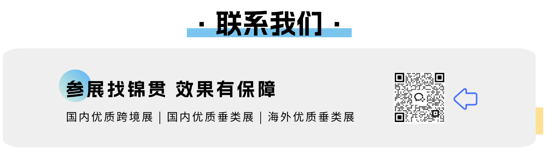 锦贯展讯 | 2025黄河流域跨境电商博览会 13 锦贯展讯 | 2025黄河流域跨境电商博览会