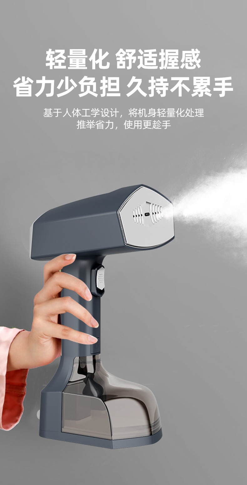 手持蒸汽挂烫机