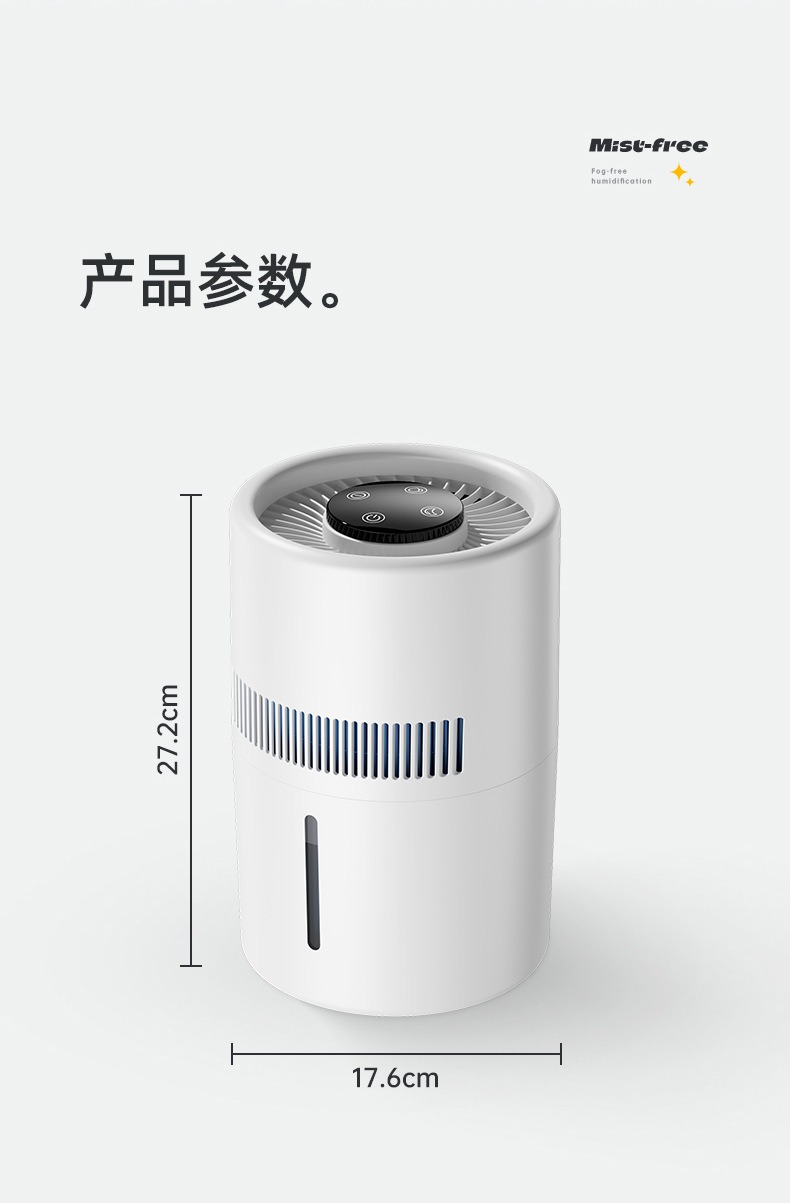 桌面无雾加湿器