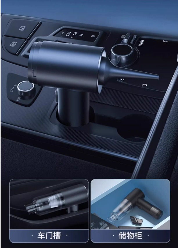 车载吸尘器