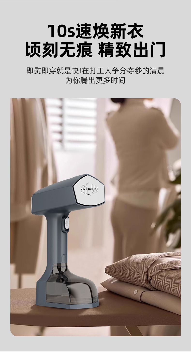 手持蒸汽挂烫机