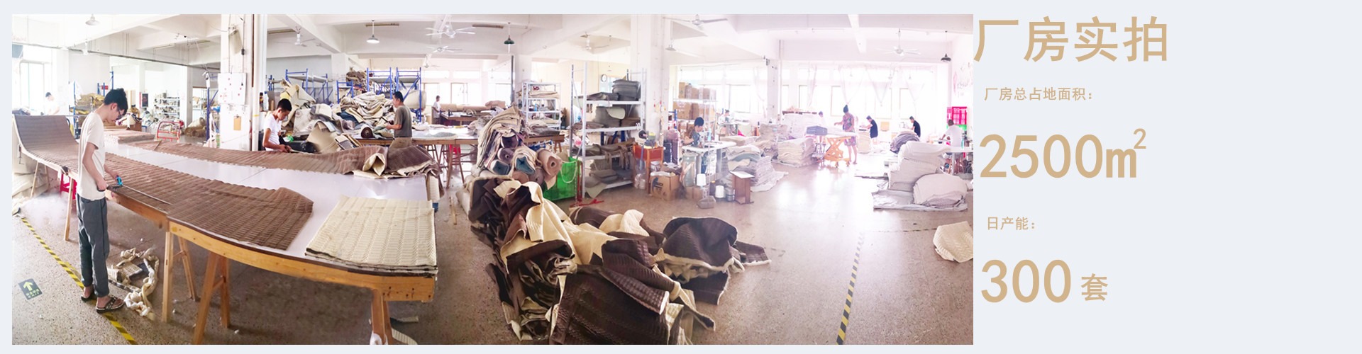 浦江县家家酷纺织有限公司 1 浦江县家家酷纺织有限公司