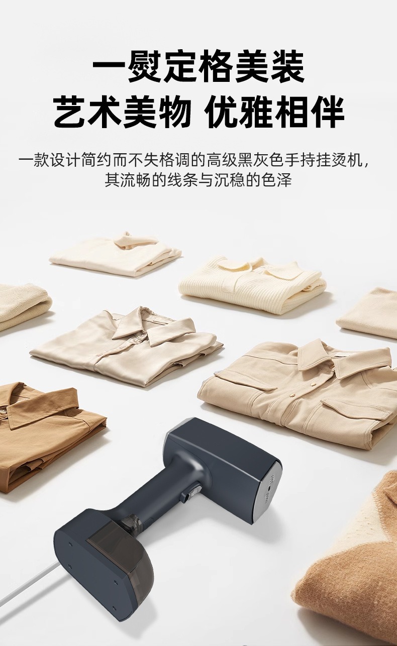 手持蒸汽挂烫机