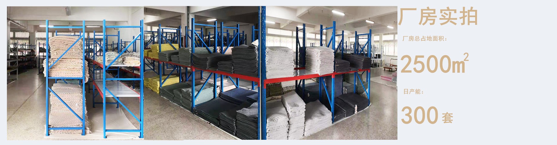 浦江县家家酷纺织有限公司 2 浦江县家家酷纺织有限公司