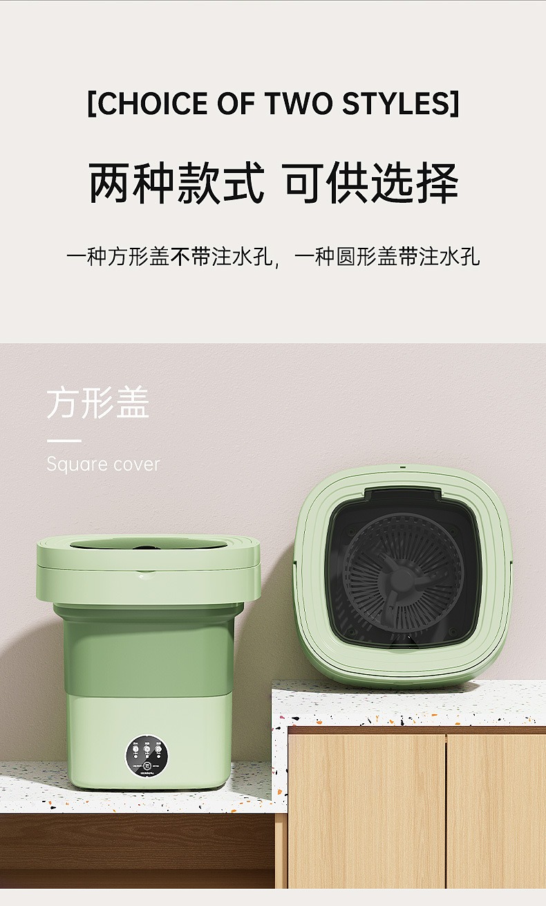 折叠洗衣机