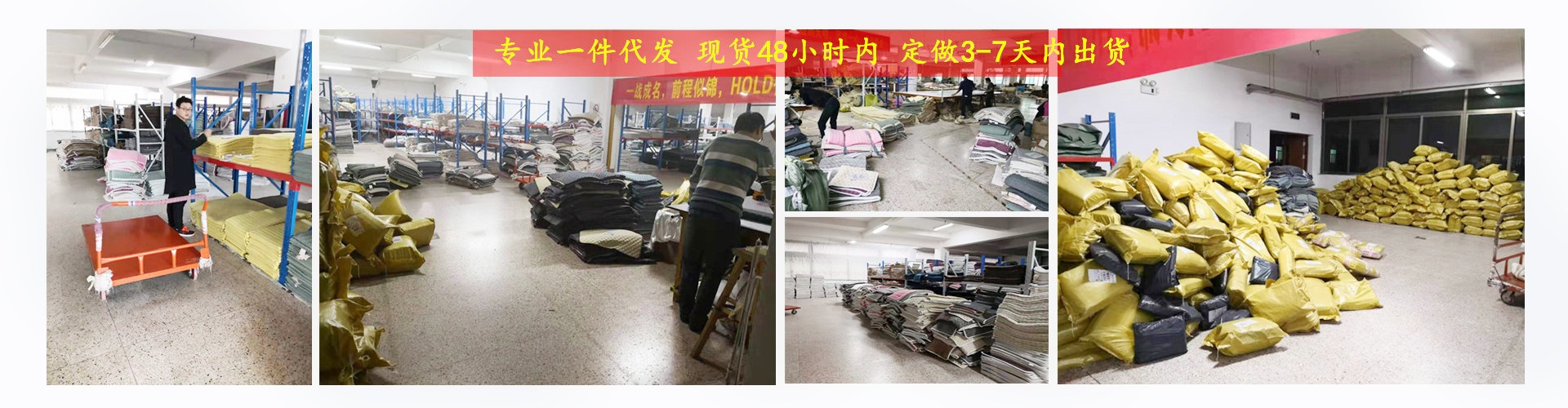 浦江县家家酷纺织有限公司 3 浦江县家家酷纺织有限公司