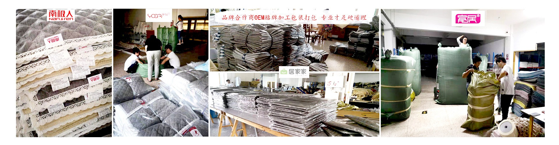 浦江县家家酷纺织有限公司 4 浦江县家家酷纺织有限公司