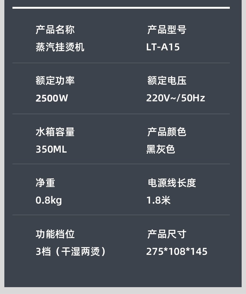 手持蒸汽挂烫机