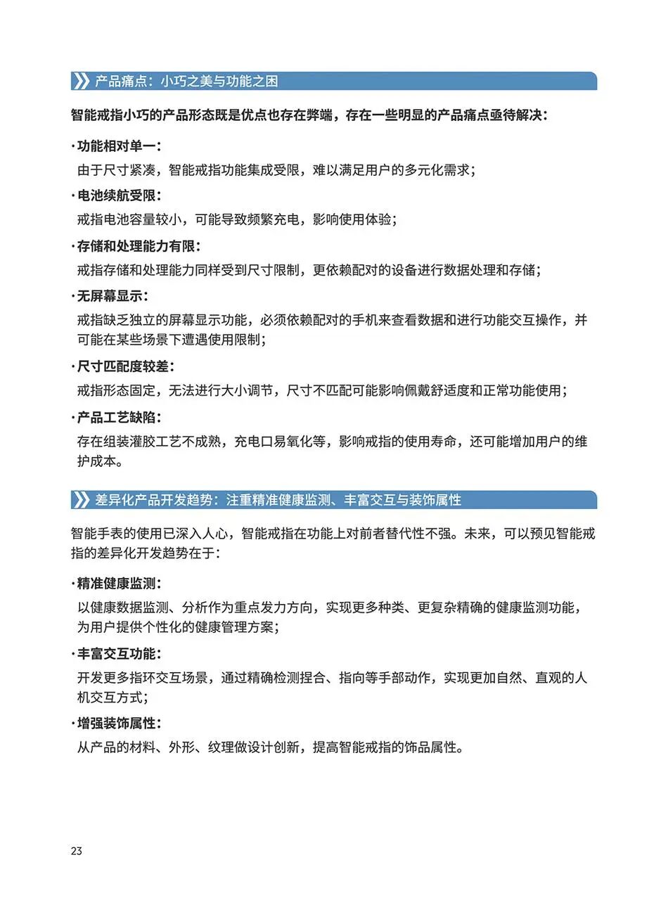 3C电子品类手册：欧洲跨境电商从 0 到 1 | 跨境电商选品