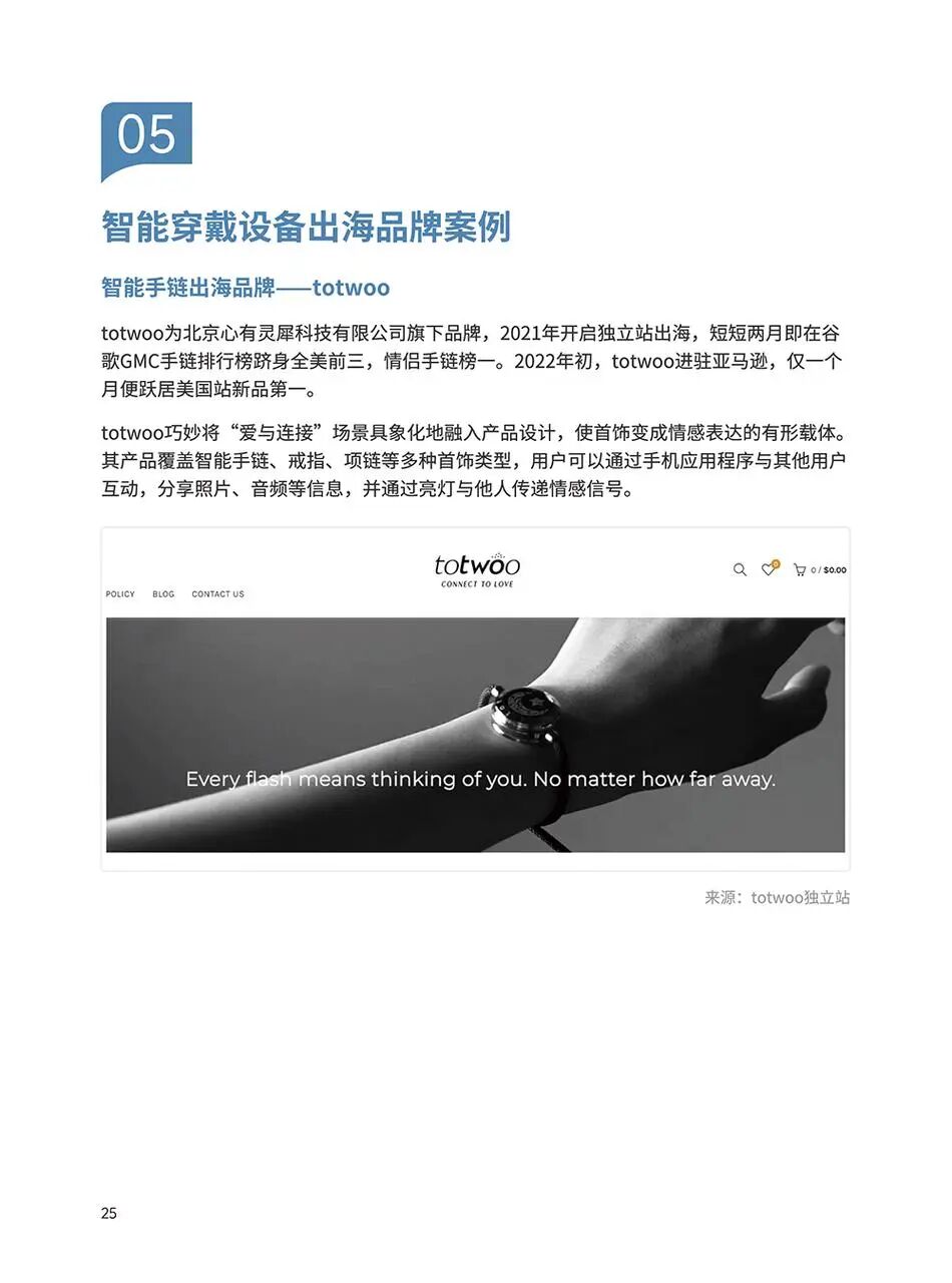 3C电子品类手册：欧洲跨境电商从 0 到 1 | 跨境电商选品