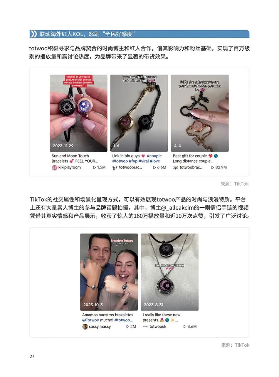 3C电子品类手册：欧洲跨境电商从 0 到 1 | 跨境电商选品