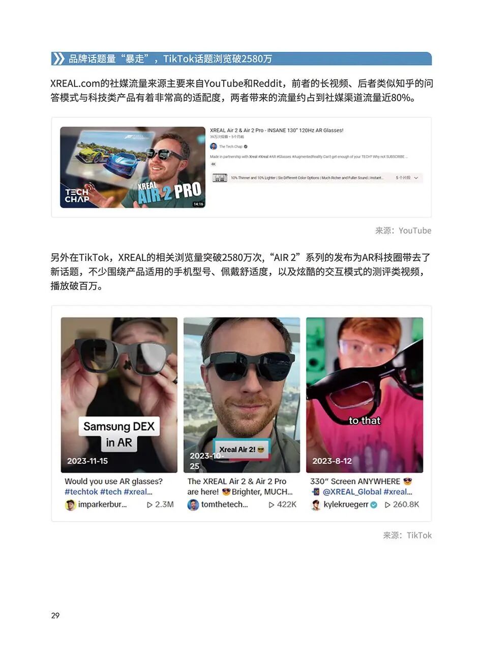 3C电子品类手册：欧洲跨境电商从 0 到 1 | 跨境电商选品