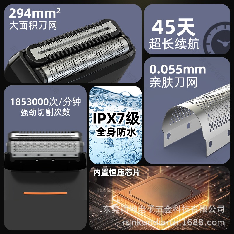 往复式双刀网剃须刀