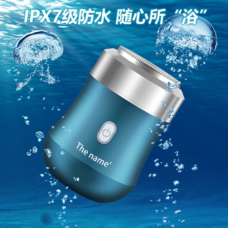 USB充电胡须刀 - 锦品出海 USB充电胡须刀