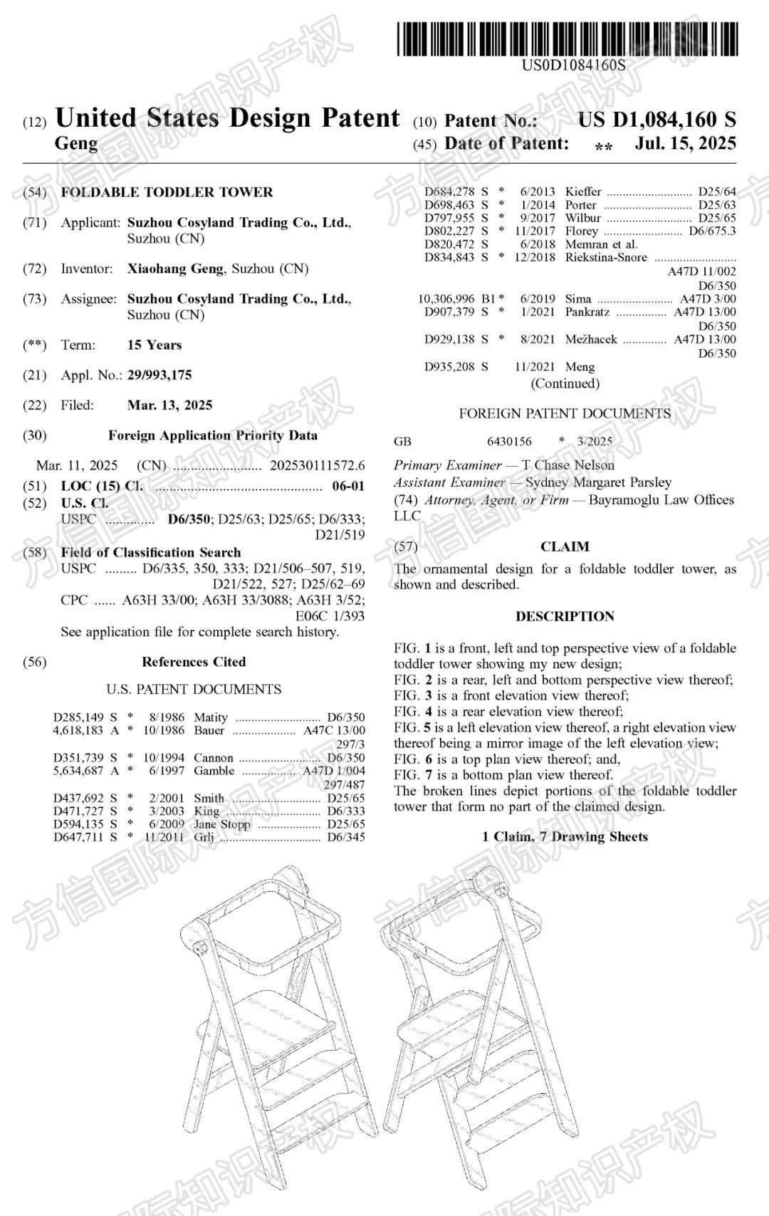 速看立即避开侵权风险！40款亚马逊热销产品已下证，涵盖多品类！