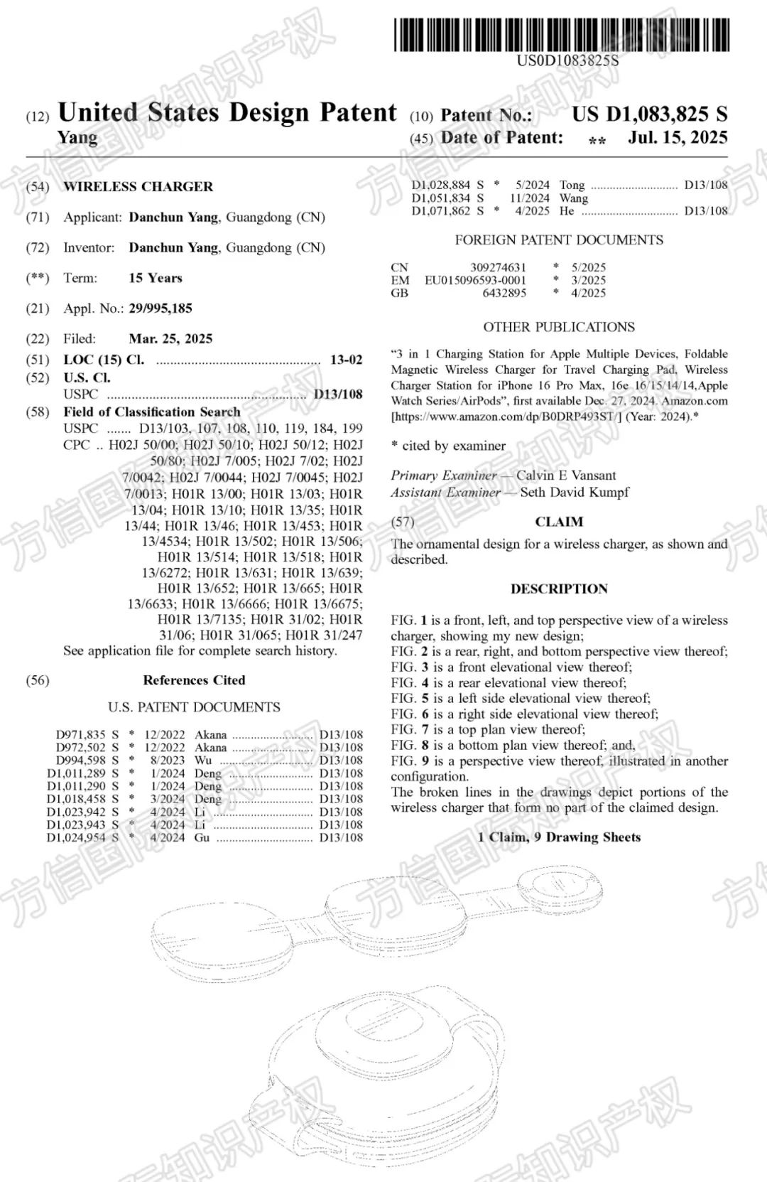 速看立即避开侵权风险！40款亚马逊热销产品已下证，涵盖多品类！