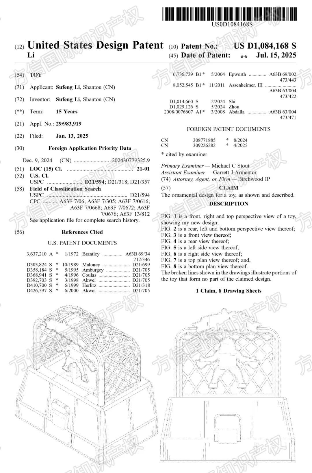 速看立即避开侵权风险！40款亚马逊热销产品已下证，涵盖多品类！