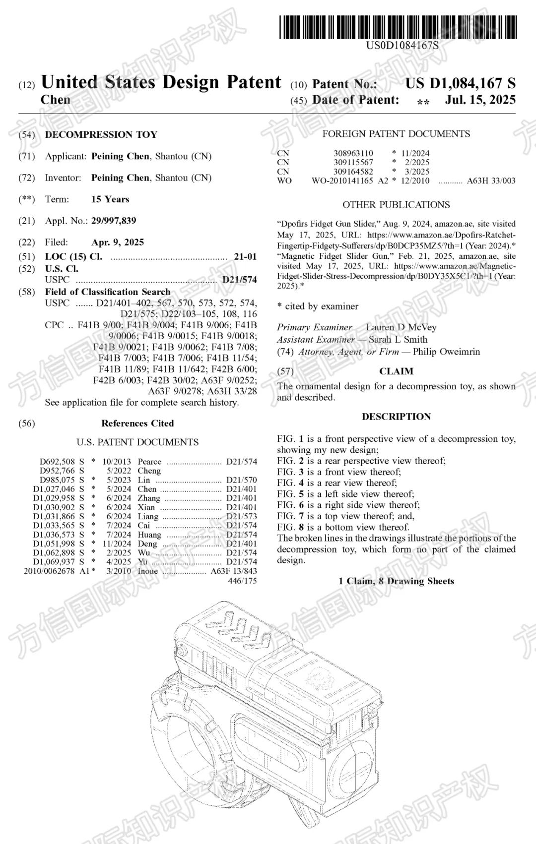 速看立即避开侵权风险！40款亚马逊热销产品已下证，涵盖多品类！