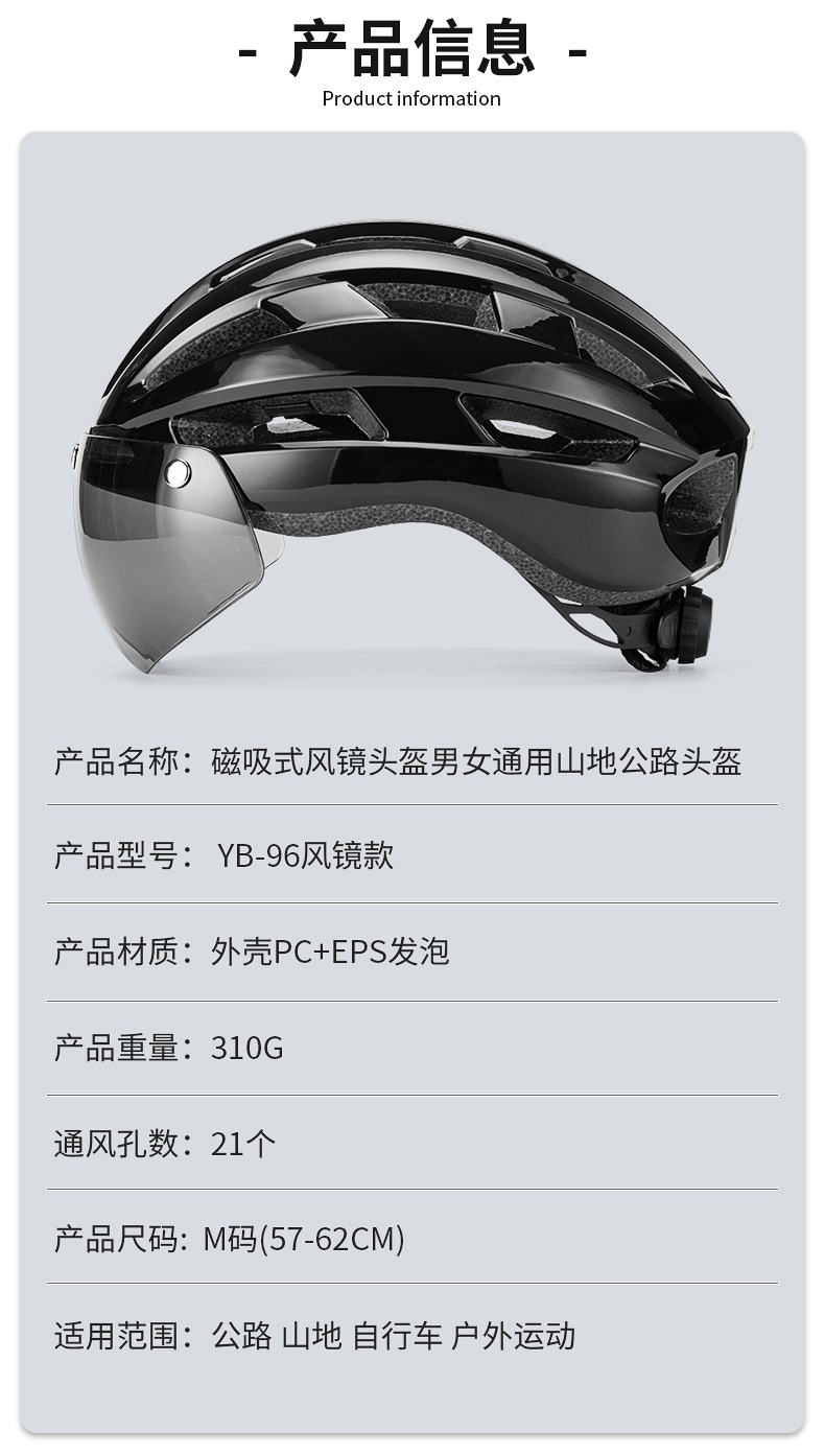 磁吸式风镜头盔