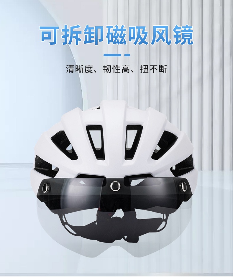 磁吸式风镜头盔