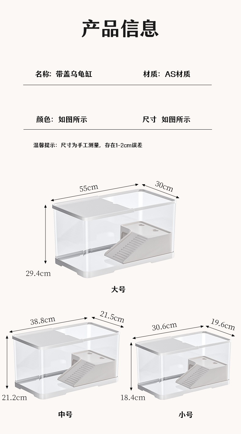 造景乌龟缸