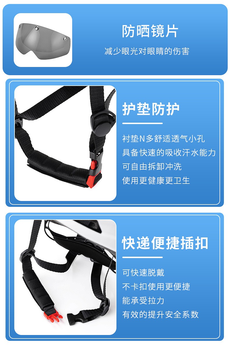 磁吸式风镜头盔