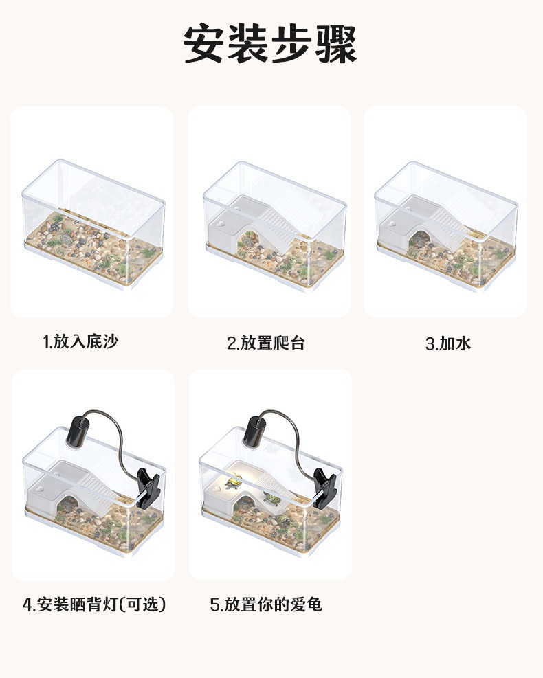 造景乌龟缸