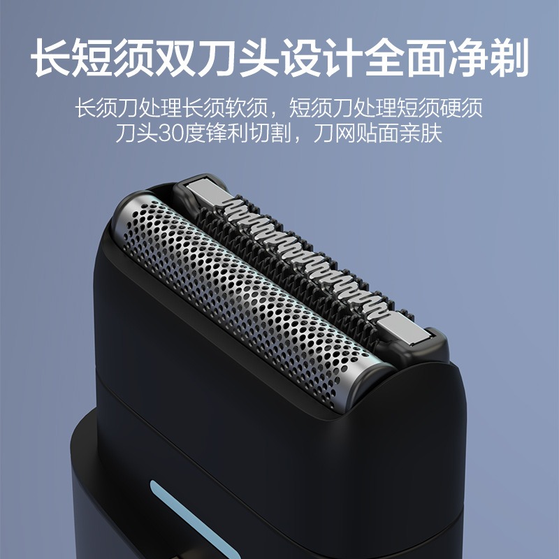 便携式电动剃须刀