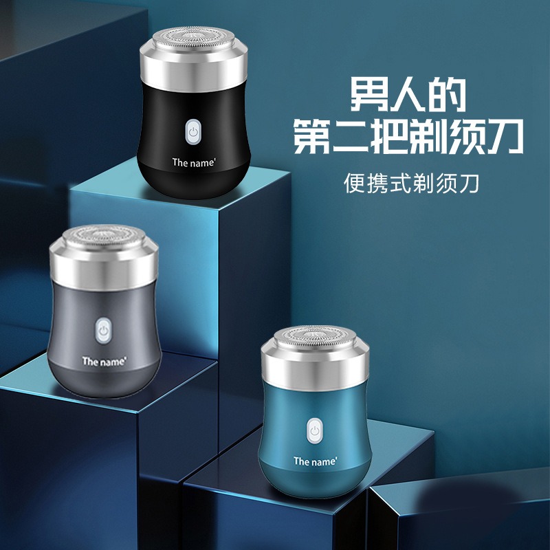 USB充电胡须刀 - 锦品出海 USB充电胡须刀