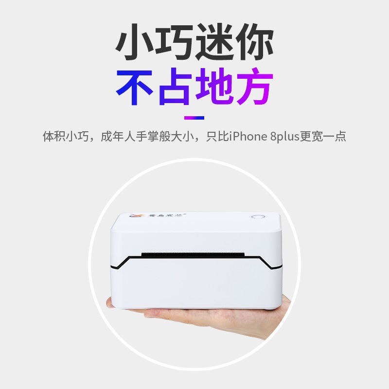 热敏标签打印机