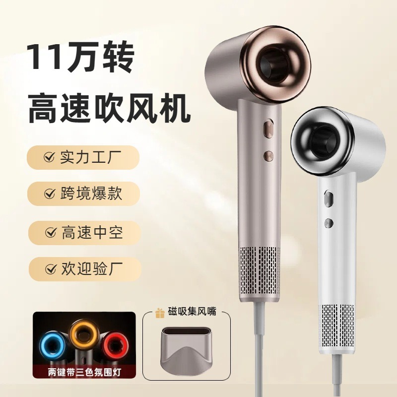 负离子高速吹风机