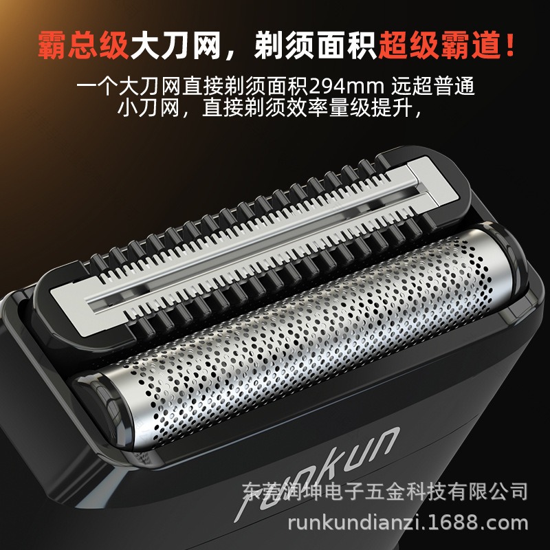 往复式双刀网剃须刀