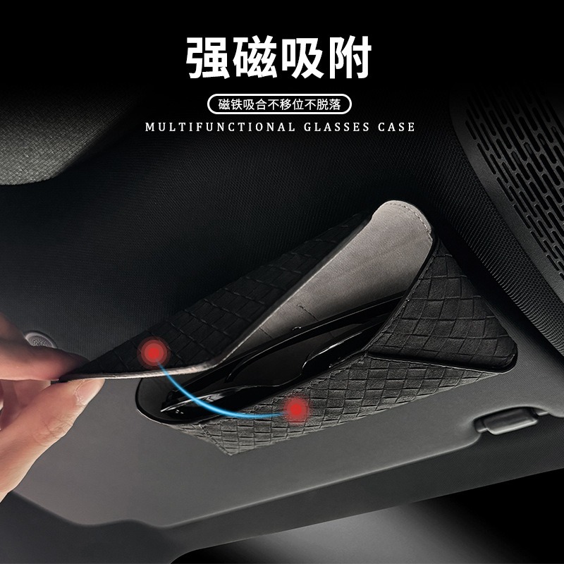 车载眼镜盒
