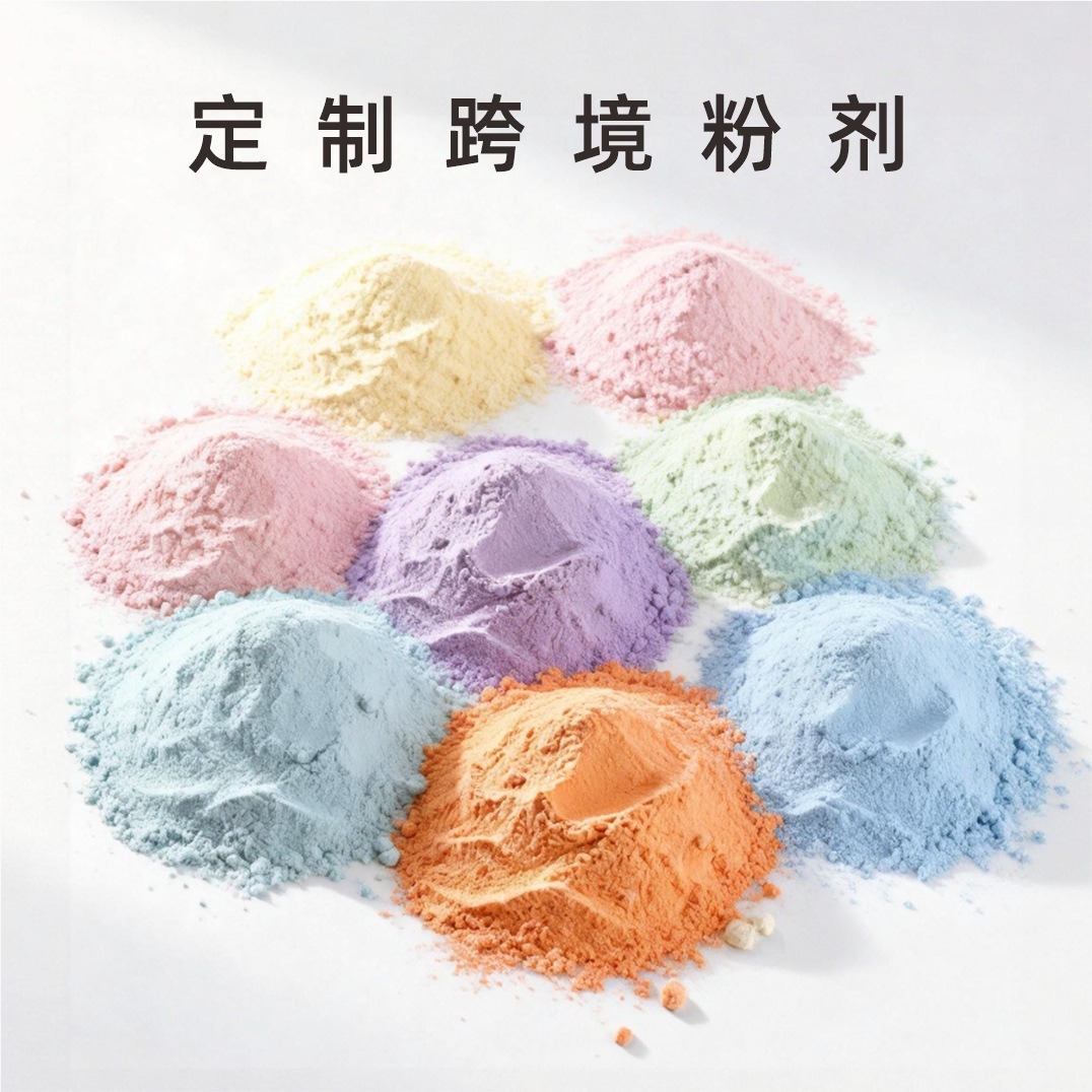 保健膳食补充剂（定制）