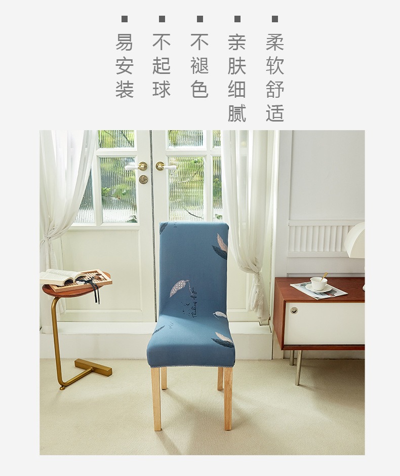 印花坐椅套