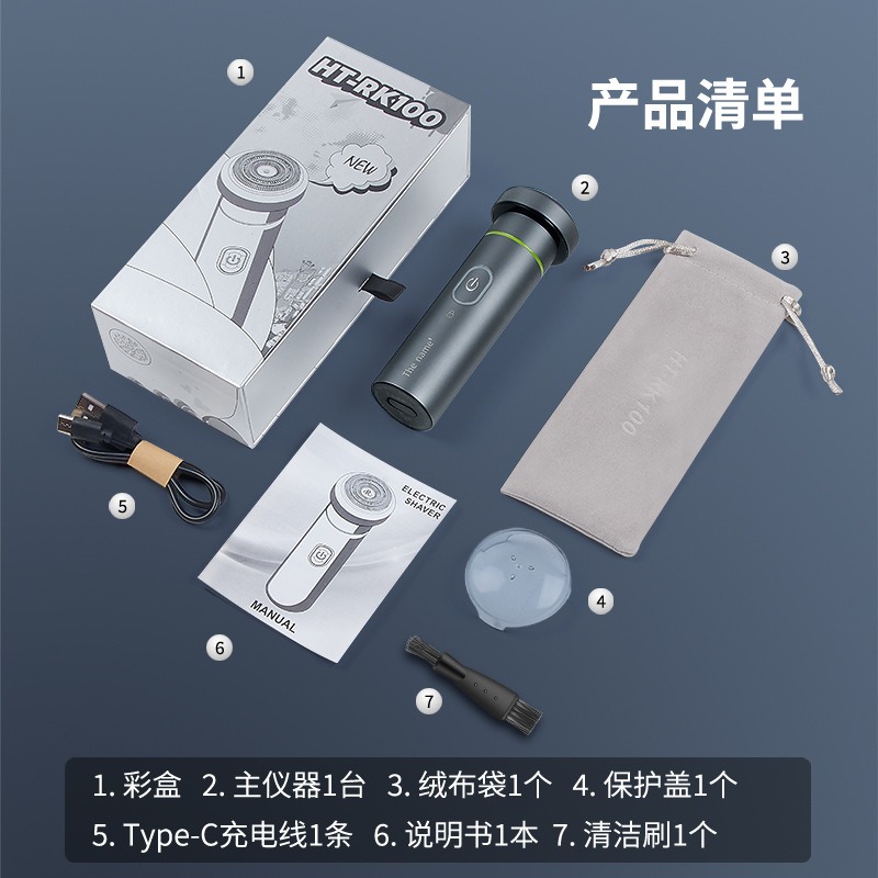 3D浮动电动剃须刀