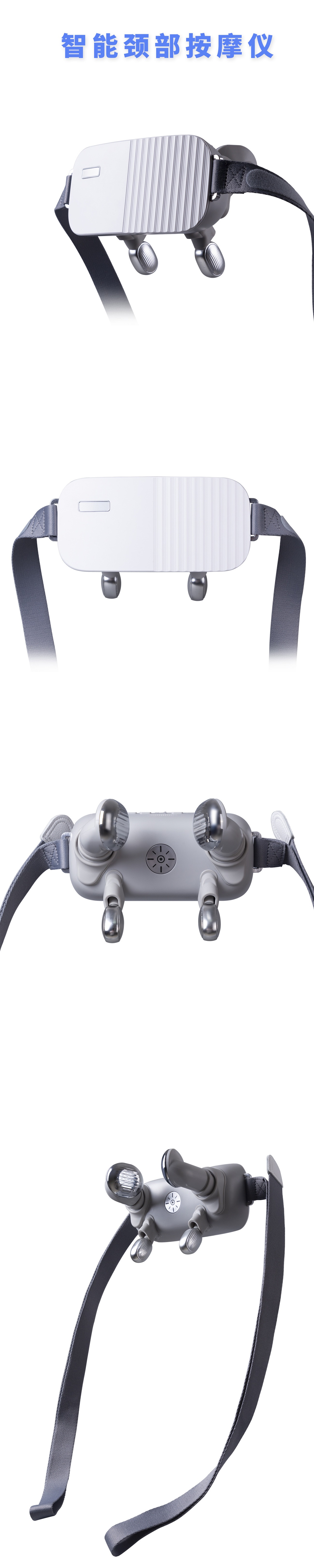 披肩颈椎按摩器