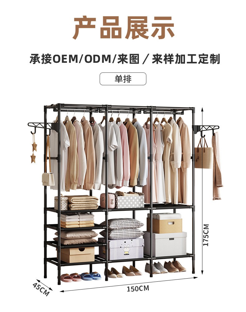 收纳挂衣架