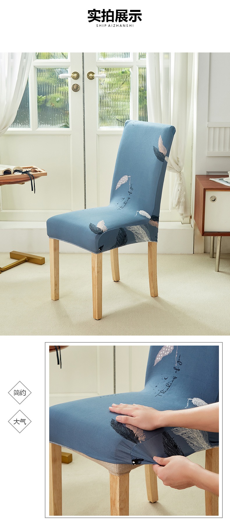 印花坐椅套